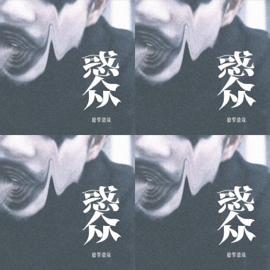 槍擊潑辣