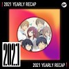 2021 個人年度精選之最