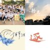 輝齁齁齁