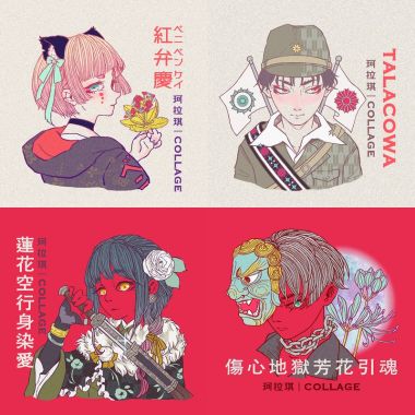 珂拉琪_Collage