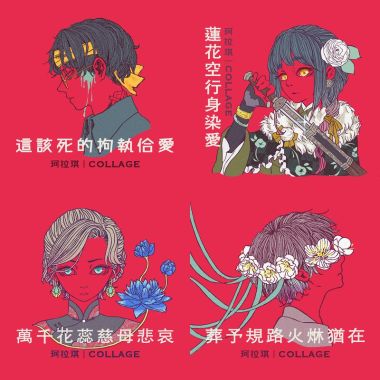珂拉奇台語