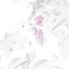 tin團der 人吧