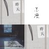 我的歌單 1