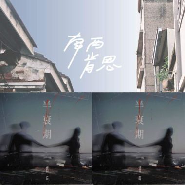 好聽