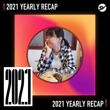 2021 個人年度精選之最