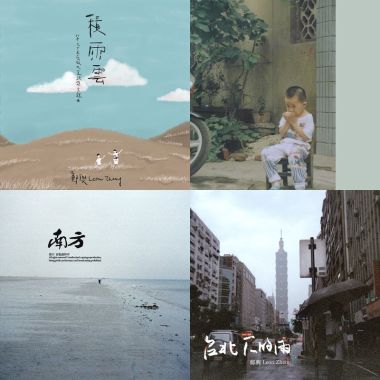 我的歌單 2