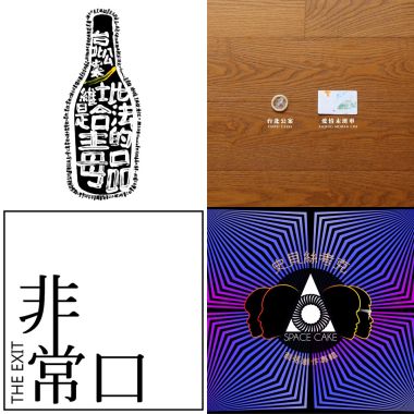 街聲好音樂