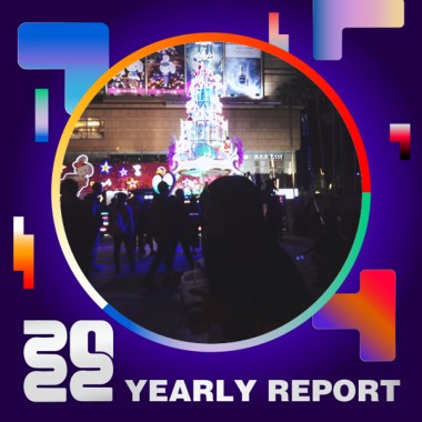 2022 個人年度精選