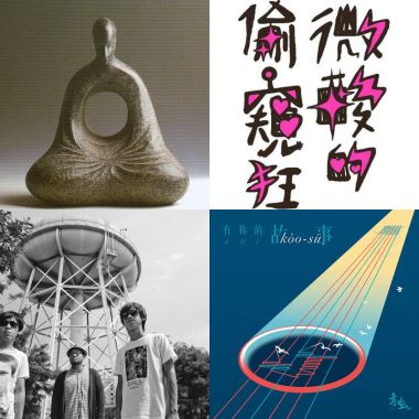 台語