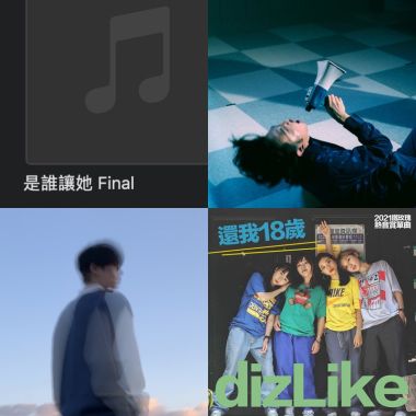 待聽?️單