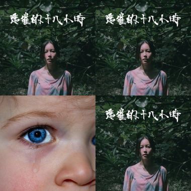 黑收