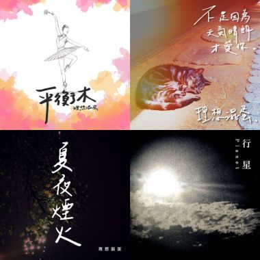 混蛋