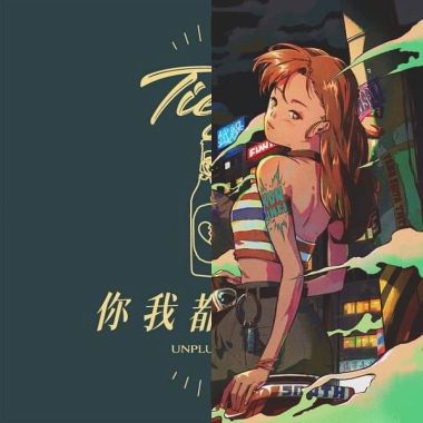 無力又孤獨