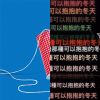 愛的