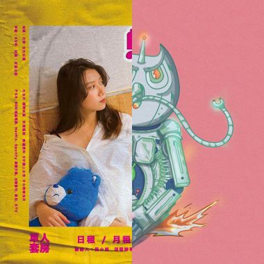 輕鬆