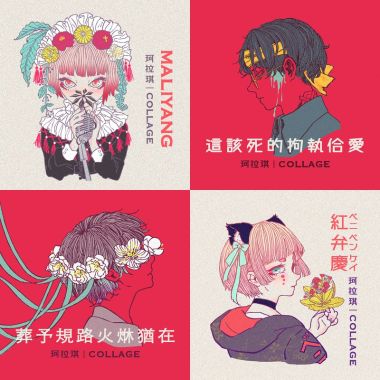 我的歌單 1