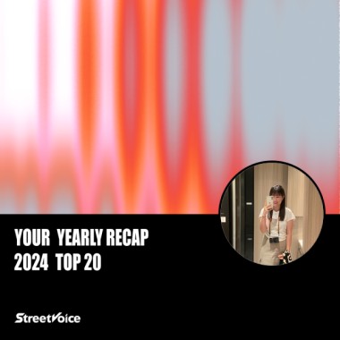 2024 個人年度精選