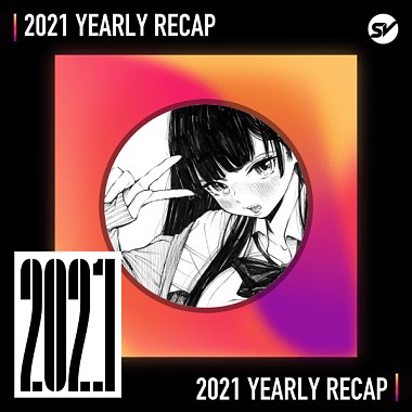 2021 個人年度精選之最