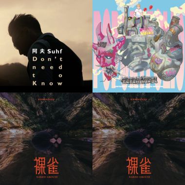 大嘻哈