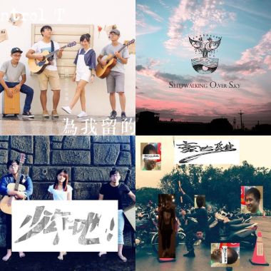 2019覺醒音樂祭
