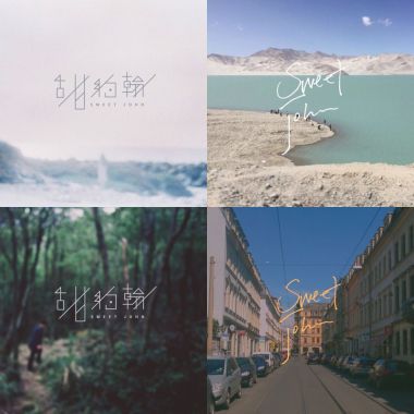 約翰