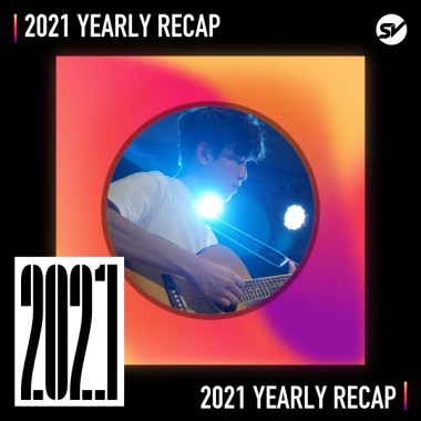 2021 個人年度精選之最