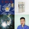 我的歌單 4