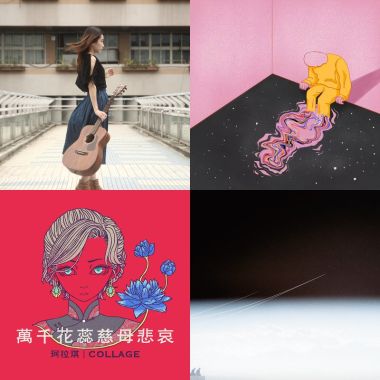 看病抒情