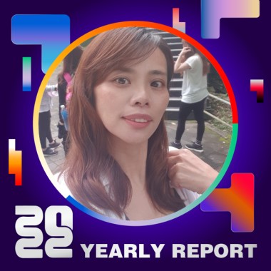 2022 個人年度精選