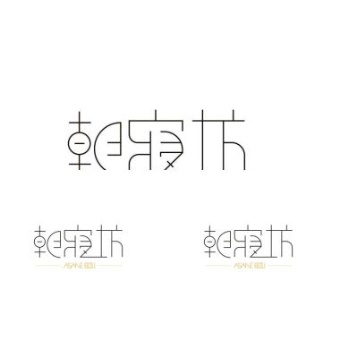 朝寢坊