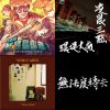 來日不再是方長的夢