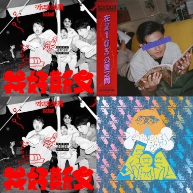 嗯