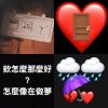 我的