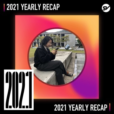 2021 個人年度精選之最