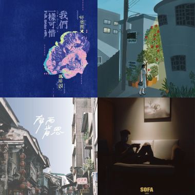可單曲循環的愛歌?