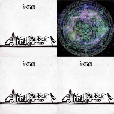旋律輕快
