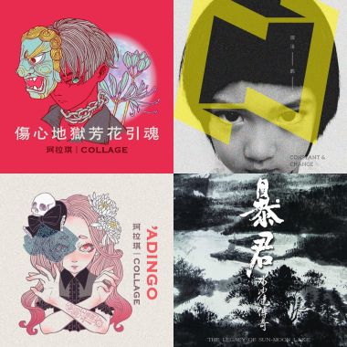 睡覺