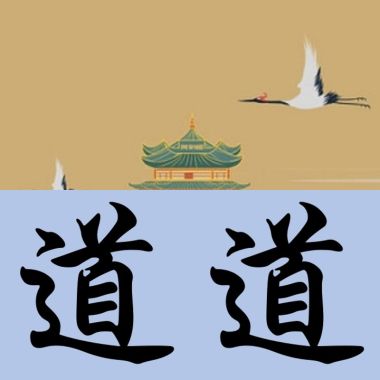 好聽
