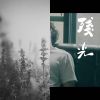 心水