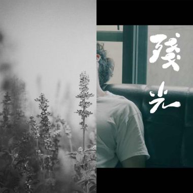 心水