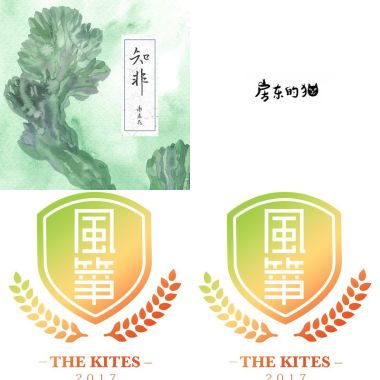 我的歌單 2