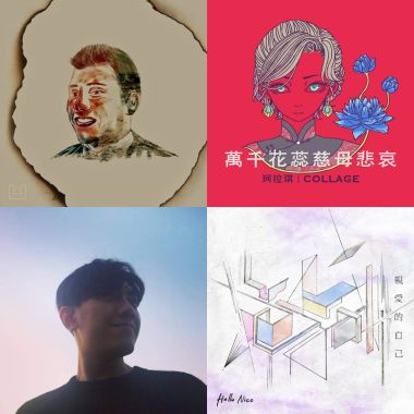 我的歌單