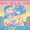 2020浪人歌單