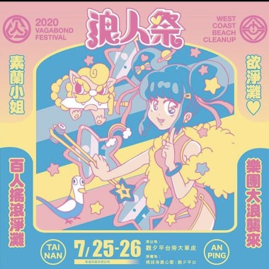 2020浪人歌單