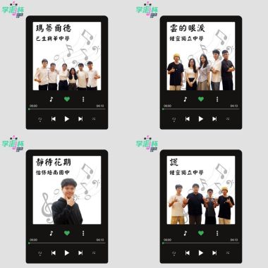 學海杯中學