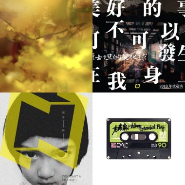 好雜