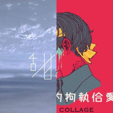 大成