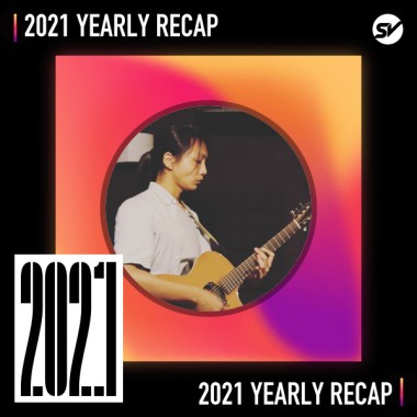 2021 個人年度精選之最