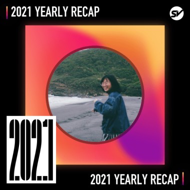 2021 個人年度精選之最