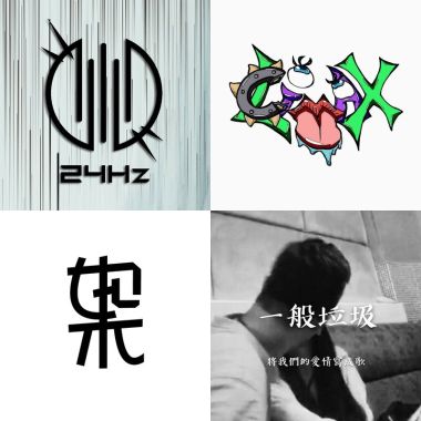 追夢人一日特別企劃